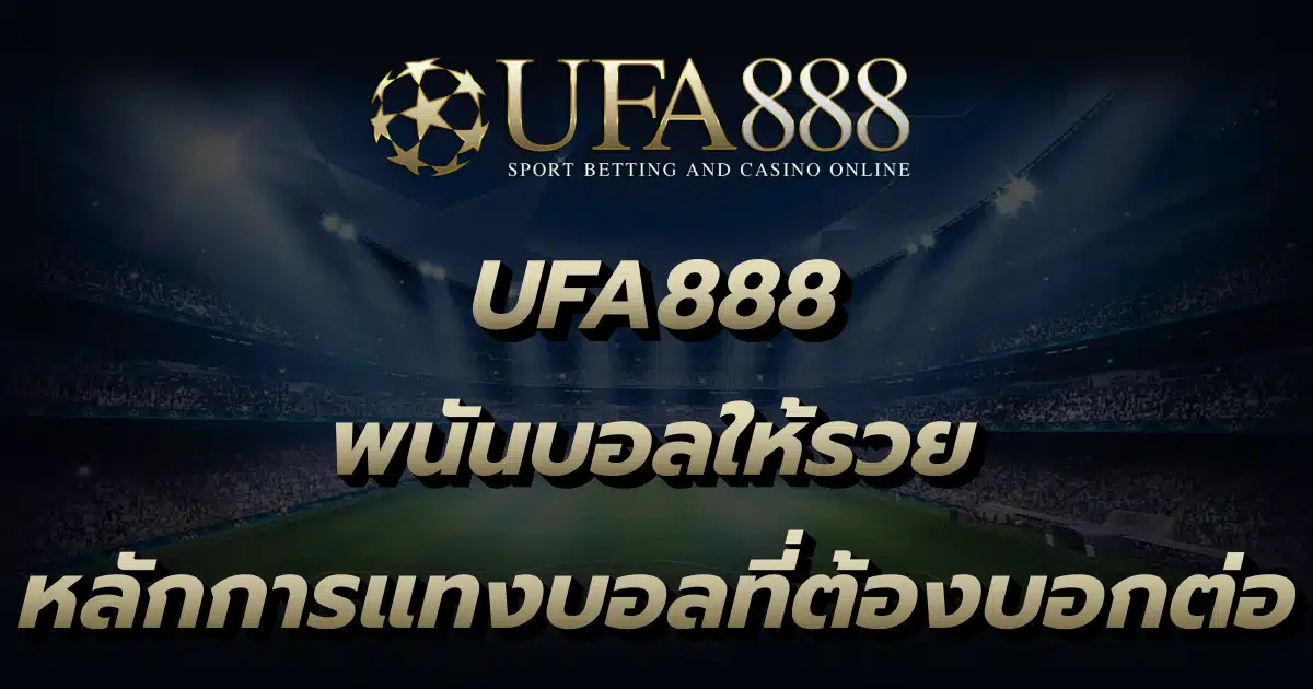 UFA888