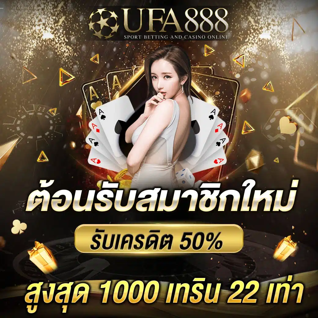 ต้อนรับสมาชิกใหม่